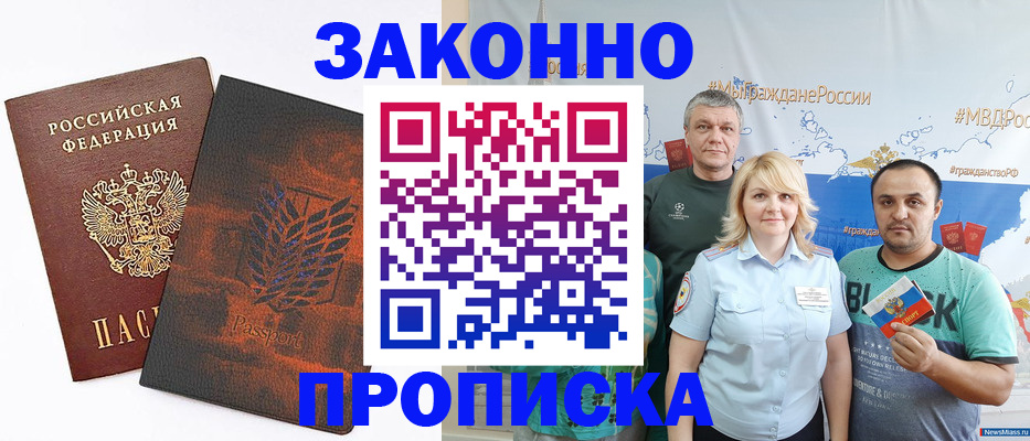 прописка иностранных граждан в Туле