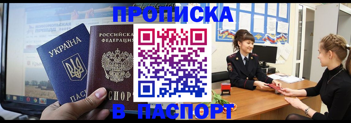 временная регистрация законно в Туле