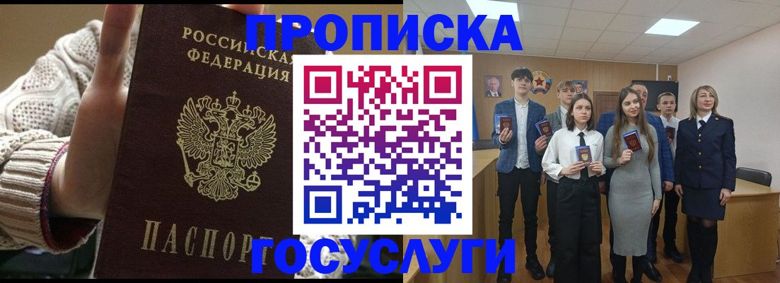 временная регистрация недорого в Туле