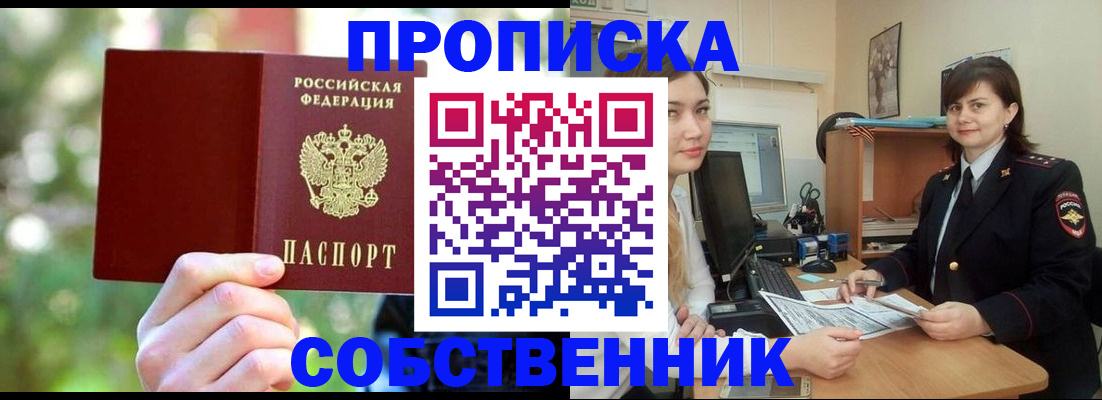 прописка иностранных граждан в Туле
