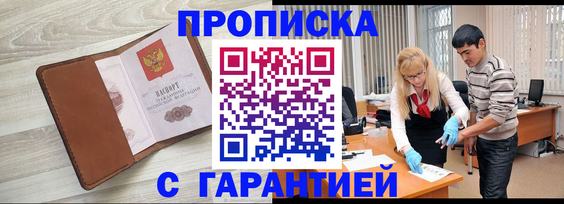 миграционный учет в Туле