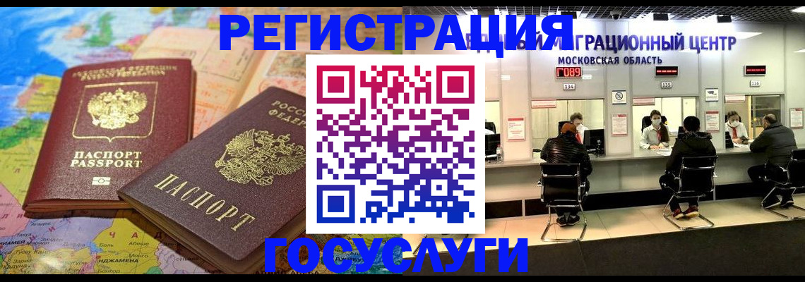 временная регистрация недорого в Туле