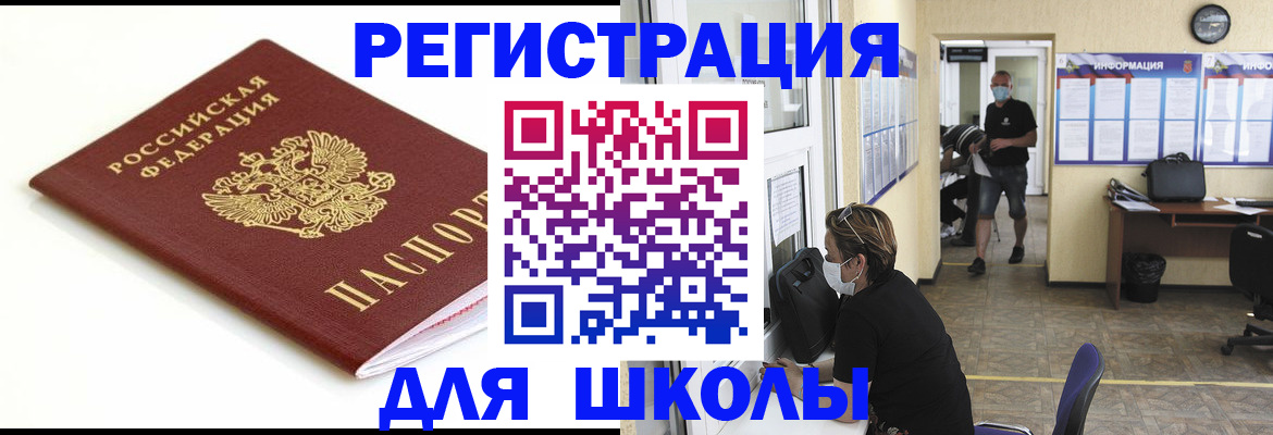 временная регистрация собственник в Туле