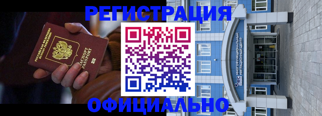 временная регистрация поиск в Туле