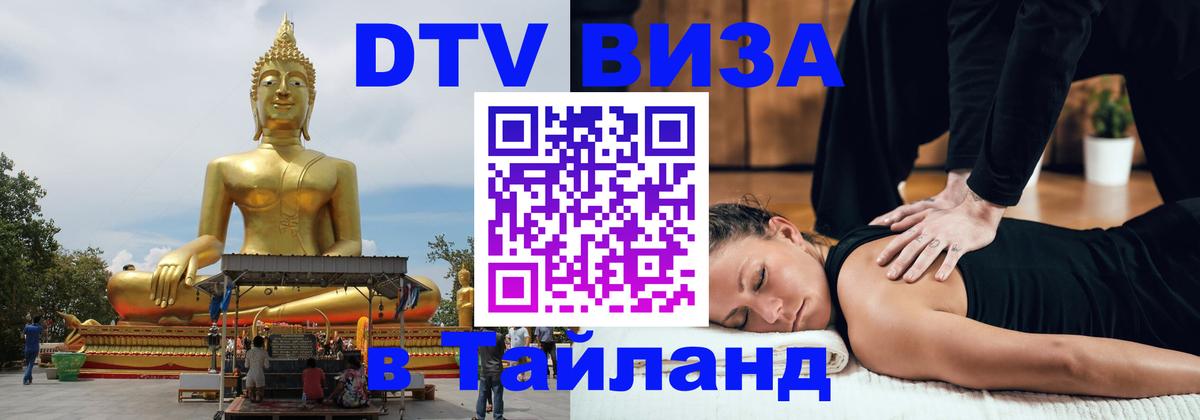 Сколько стоит DTV виза — актуальные цены, оформление даже без документов - 19.11.2025 